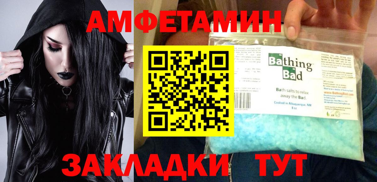 Хабаровск  АМФ Premium  ссылка на мегу маркетплейс  Вход с VPN  АМФЕТАМИН 