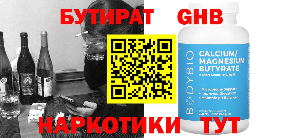 ТГК  ГАШ  Вход с VPN  Cocaine  Хабаровск  Каннабис  МЕФ кристаллы 