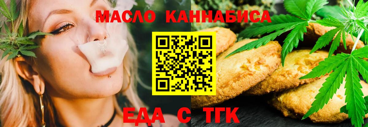 Cannafood марихуана Хабаровск