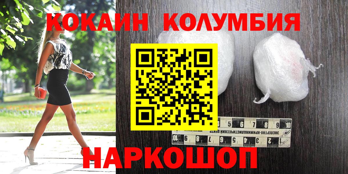 Cocaine Fish Scale Хабаровск