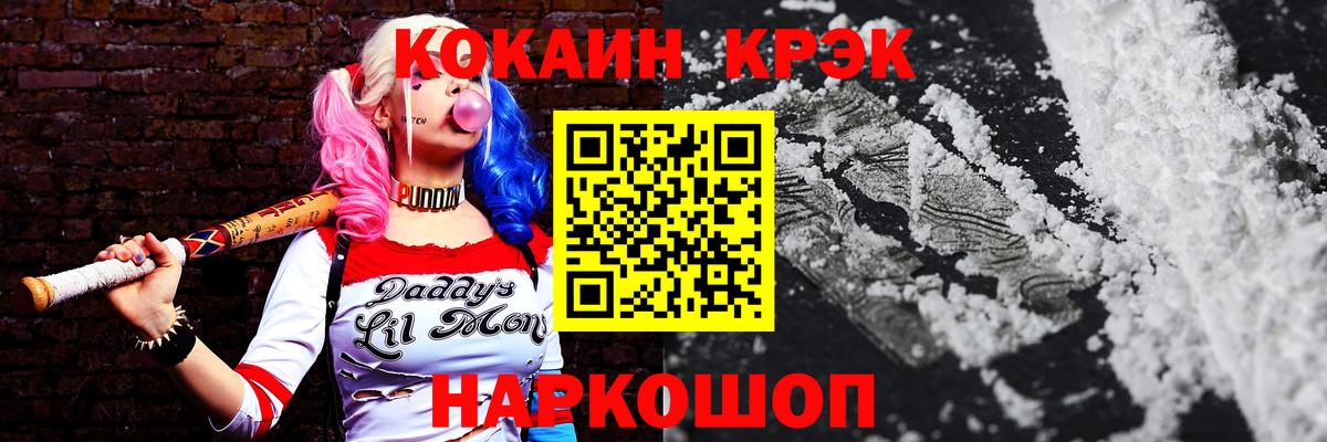 Cocaine VHQ  COCAIN  Кокаин Перу  Хабаровск  Вход с VPN 