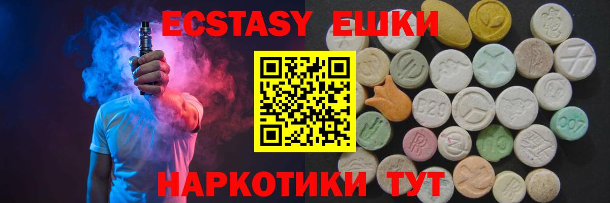 Экстази бентли  Ecstasy Cube  Вход с VPN  цена наркотик  Хабаровск 