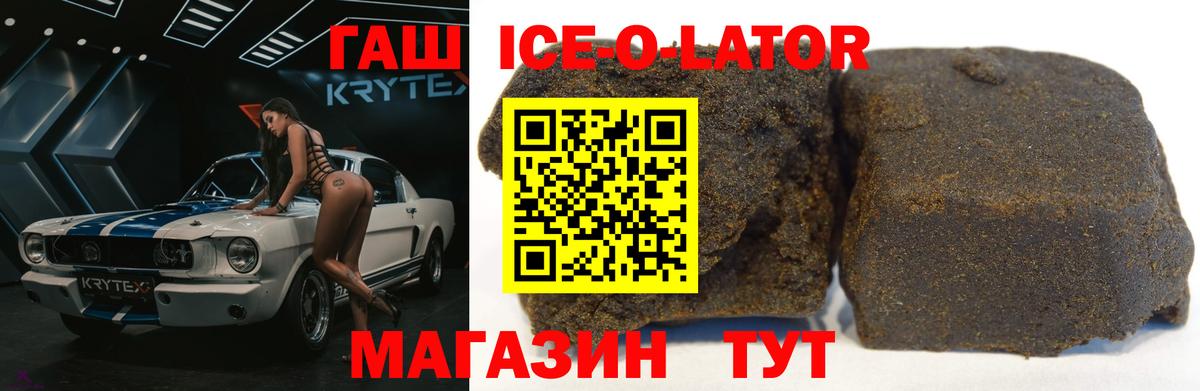 Гашиш убойный  Вход с VPN  Гашиш гашик  Хабаровск 