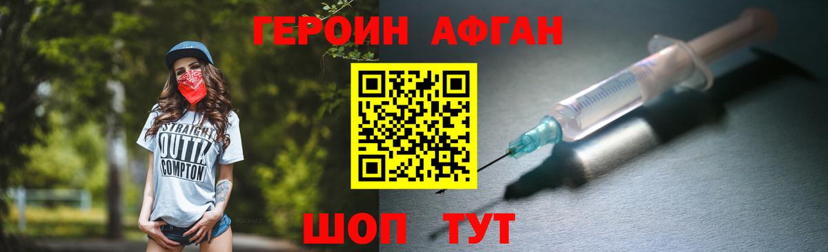 ГЕРОИН гречка  Вход с VPN  Хабаровск 