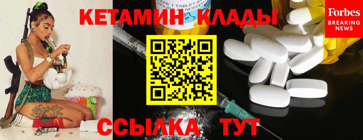 Кетамин ketamine  Вход с VPN  Кетамин VHQ  Хабаровск 