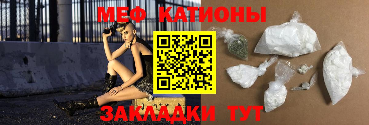 Мефедрон кристаллы Хабаровск
