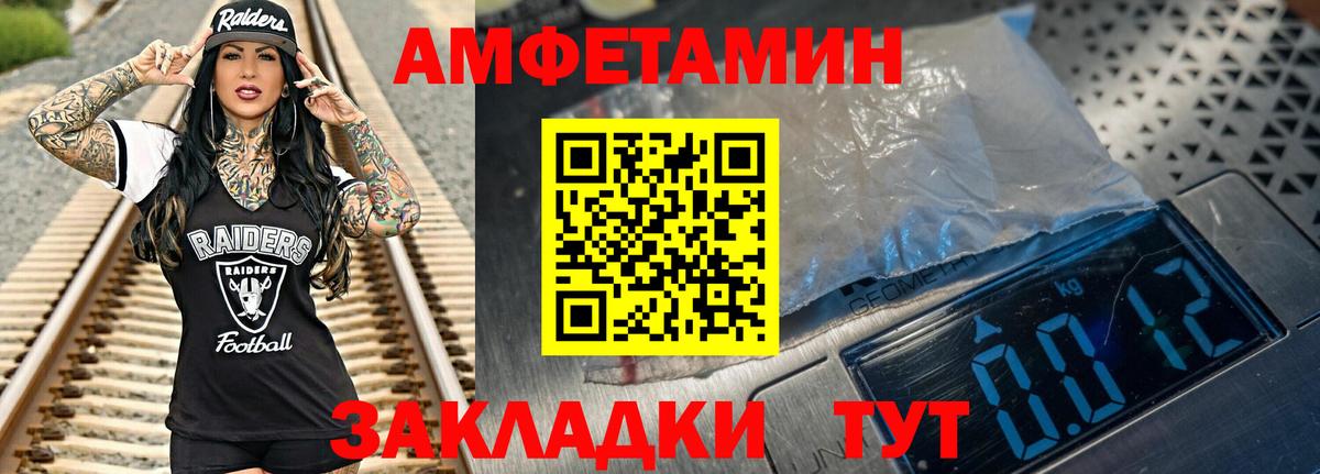 МЕТАМФЕТАМИН мет Хабаровск
