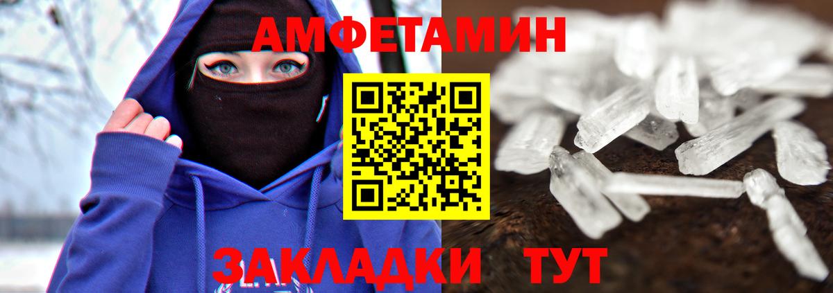 Метамфетамин мет  Вход с VPN  Хабаровск 