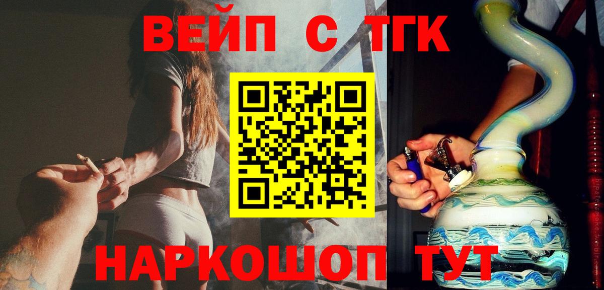Дистиллят ТГК концентрат  Дистиллят ТГК вейп  Хабаровск  Вход с VPN 