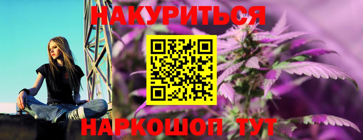Хабаровск  МАРИХУАНА SATIVA & INDICA  Вход с VPN  Конопля OG Kush 